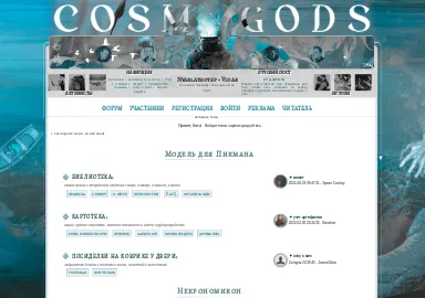 Cosmogods: God is an Astronaut