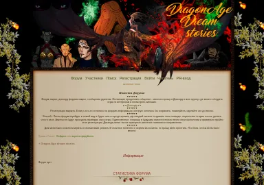 Dragon Age dream stories