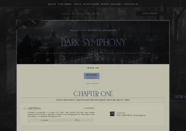 Скриншот darksymphony.f-rpg.me