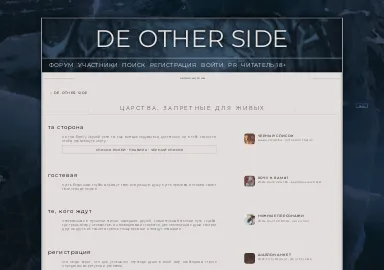 De other side: crossover