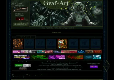 Graf-Art.ru форум графики