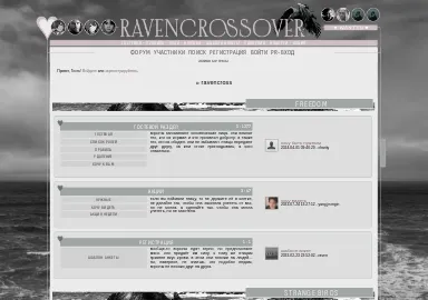 Скриншот ravencross.f-rpg.me