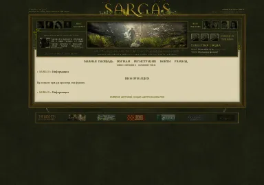 Скриншот sargas.hutt.live
