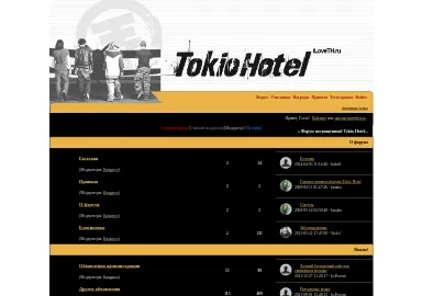 Скриншот tokiohotel.0pk.me